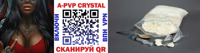 Alpha PVP Crystall  Купить где  Снежногорск 