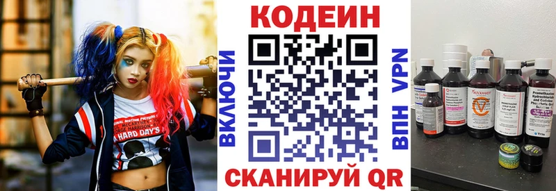Купить закладки  Снежногорск  Кодеиновый сироп Lean напиток Lean (лин) 