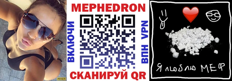 МЕФ кристаллы Снежногорск