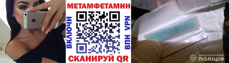 МЕТАМФЕТАМИН Methamphetamine  Купить  Снежногорск 