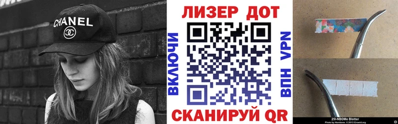 Марки NBOMe 1,8мг  Купить  Снежногорск 